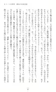 Page 115 of 叛逆の女幹部ロキュエルfatal 運命の分かれ道 - preview thumbnail