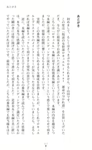 Page 117 of 叛逆の女幹部ロキュエルfatal 運命の分かれ道 - preview thumbnail