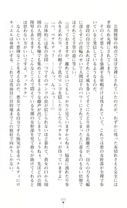 Page 20 of 叛逆の女幹部ロキュエルfatal 運命の分かれ道 - preview thumbnail