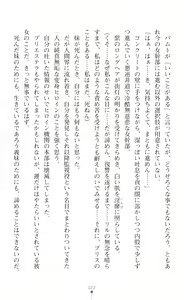 Page 22 of 叛逆の女幹部ロキュエルfatal 運命の分かれ道 - preview thumbnail