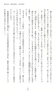 Page 27 of 叛逆の女幹部ロキュエルfatal 運命の分かれ道 - preview thumbnail
