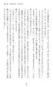 Page 35 of 叛逆の女幹部ロキュエルfatal 運命の分かれ道 - preview thumbnail