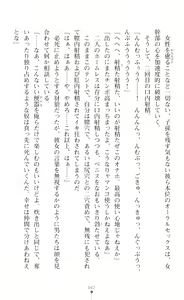Page 42 of 叛逆の女幹部ロキュエルfatal 運命の分かれ道 - preview thumbnail