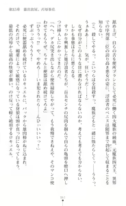 Page 51 of 叛逆の女幹部ロキュエルfatal 運命の分かれ道 - preview thumbnail