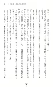 Page 63 of 叛逆の女幹部ロキュエルfatal 運命の分かれ道 - preview thumbnail