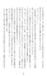 Page 72 of 叛逆の女幹部ロキュエルfatal 運命の分かれ道 - preview thumbnail