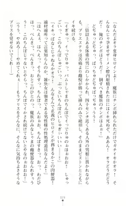 Page 74 of 叛逆の女幹部ロキュエルfatal 運命の分かれ道 - preview thumbnail