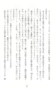 Page 76 of 叛逆の女幹部ロキュエルfatal 運命の分かれ道 - preview thumbnail