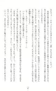 Page 100 of 叛逆の女幹部ロキュエルfatal 運命の分かれ道 - preview thumbnail