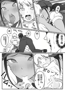 Page 19 of Boku no Hero, Masoiki Nikubenki Ochi - preview thumbnail