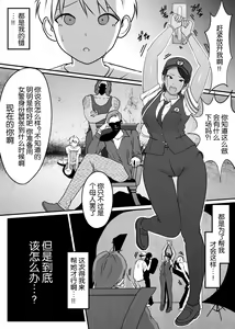 Page 4 of Boku no Hero, Masoiki Nikubenki Ochi - preview thumbnail