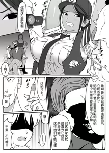 Page 7 of Boku no Hero, Masoiki Nikubenki Ochi - preview thumbnail