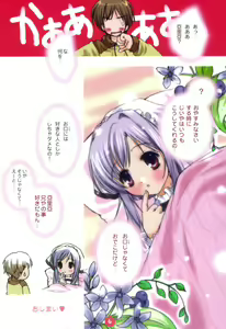 Page 5 of Dengeki SisPri Paradise - preview thumbnail