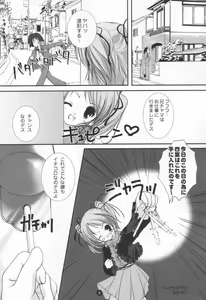 Page 7 of Dengeki SisPri Paradise - preview thumbnail
