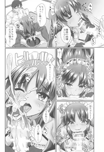 Page 7 of Shitara-chan to no Kyuujitsu 2 - preview thumbnail