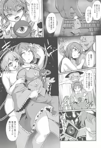Page 6 of Saimin ni Maji de Tsuyoi Satori-sama - preview thumbnail