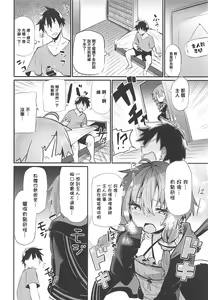 Page 10 of Yukari-san to Master - preview thumbnail
