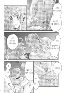Page 11 of Yoyuu ga nai no wa | 여유가 없는 건 - preview thumbnail