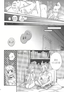 Page 23 of Yoyuu ga nai no wa | 여유가 없는 건 - preview thumbnail