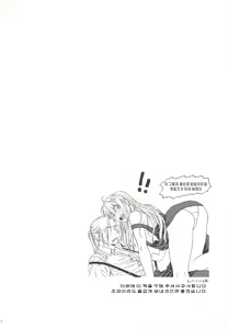 Page 3 of Yoyuu ga nai no wa | 여유가 없는 건 - preview thumbnail