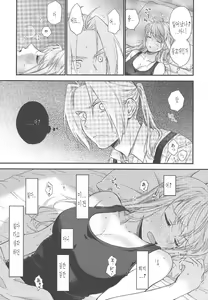 Page 6 of Yoyuu ga nai no wa | 여유가 없는 건 - preview thumbnail