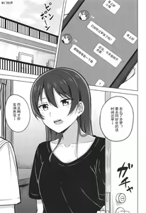 Page 3 of Kakushiteita Kokoro no Oku - preview thumbnail
