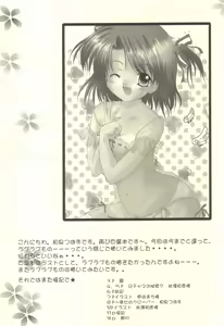 Page 5 of Shiawase no Clover - preview thumbnail