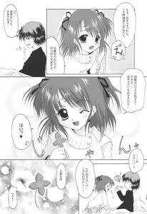 Page 8 of Shiawase no Clover - preview thumbnail