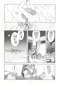 Page 13 of ON-OFF - preview thumbnail
