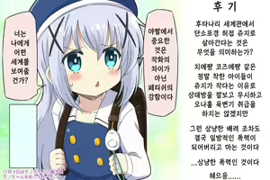 Page 4 of Sekai no Shinjitsu o Shiru Riamu | 세계의 진실을 깨달은 리아무 - preview thumbnail