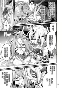 Page 11 of Kisen Tenshi Gigi Wisteria 06 - preview thumbnail