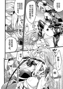 Page 12 of Kisen Tenshi Gigi Wisteria 06 - preview thumbnail