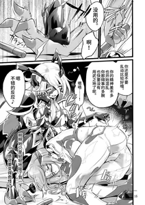 Page 15 of Kisen Tenshi Gigi Wisteria 06 - preview thumbnail