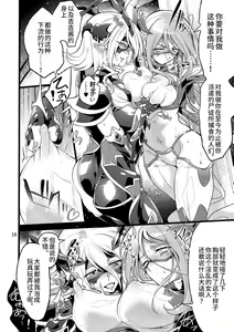 Page 18 of Kisen Tenshi Gigi Wisteria 06 - preview thumbnail