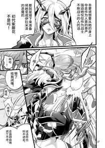 Page 27 of Kisen Tenshi Gigi Wisteria 06 - preview thumbnail