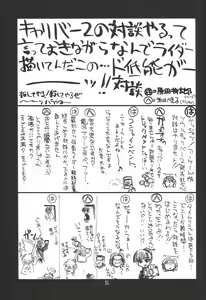 Page 25 of Ruridou Gahou 18 - preview thumbnail