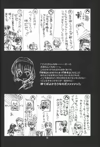 Page 26 of Ruridou Gahou 18 - preview thumbnail