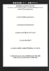 Page 33 of Ruridou Gahou 18 - preview thumbnail