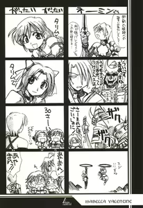 Page 4 of Ruridou Gahou 18 - preview thumbnail