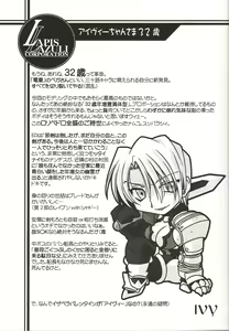 Page 5 of Ruridou Gahou 18 - preview thumbnail