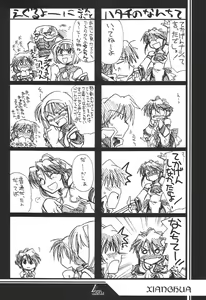 Page 8 of Ruridou Gahou 18 - preview thumbnail