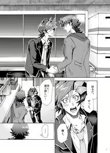 Page 3 of Kyou, Anata ni furaremasu. - preview thumbnail
