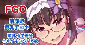 Page 5 of 刑部姫授乳手コキ - preview thumbnail