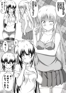 Page 18 of Nyotaika DT to Oppai JD! 3 - preview thumbnail