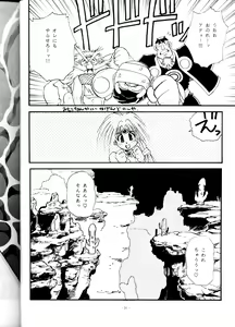 Page 25 of LOOK OUT 29 - preview thumbnail
