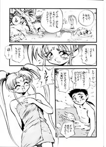 Page 8 of LOOK OUT 29 - preview thumbnail