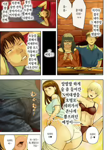 Page 12 of Hito o Dame ni Suru Choi Busu ~Kao 40-ten, Karada 120-ten no Kanojo~ | 사람 노답 만드는 살짝 메주 ~와꾸 40점 몸매 120점인 그녀~ - preview thumbnail