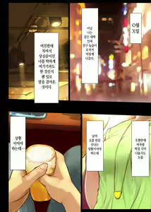 Page 4 of Hito o Dame ni Suru Choi Busu ~Kao 40-ten, Karada 120-ten no Kanojo~ | 사람 노답 만드는 살짝 메주 ~와꾸 40점 몸매 120점인 그녀~ - preview thumbnail