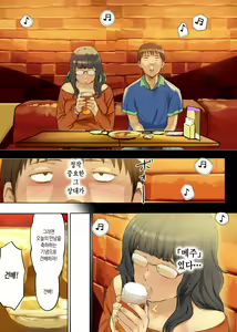 Page 5 of Hito o Dame ni Suru Choi Busu ~Kao 40-ten, Karada 120-ten no Kanojo~ | 사람 노답 만드는 살짝 메주 ~와꾸 40점 몸매 120점인 그녀~ - preview thumbnail