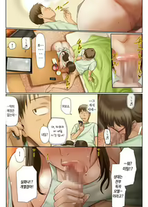 Page 59 of Hito o Dame ni Suru Choi Busu ~Kao 40-ten, Karada 120-ten no Kanojo~ | 사람 노답 만드는 살짝 메주 ~와꾸 40점 몸매 120점인 그녀~ - preview thumbnail